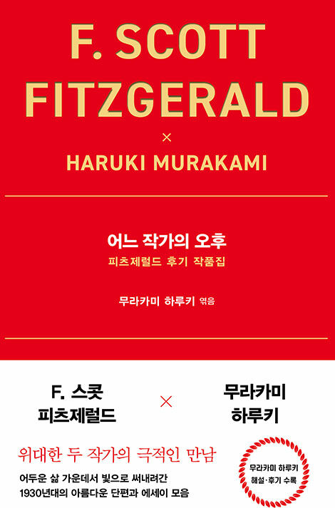 어느 작가의 오후 도서