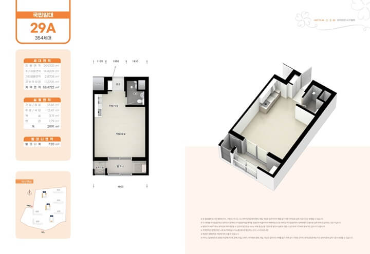 파주운정3-A37블록-국민임대-29A-평면도