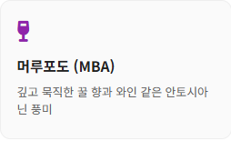포도 종류
