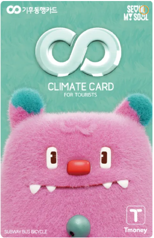 기후공행카드 신청방법
