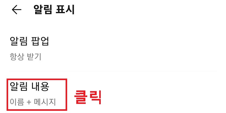 알림 내용 메뉴 클릭함