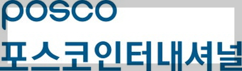 포스코인터내셔널 이미지