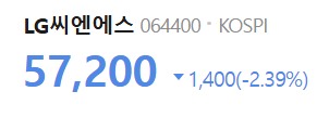 LG씨엔에스-사진2