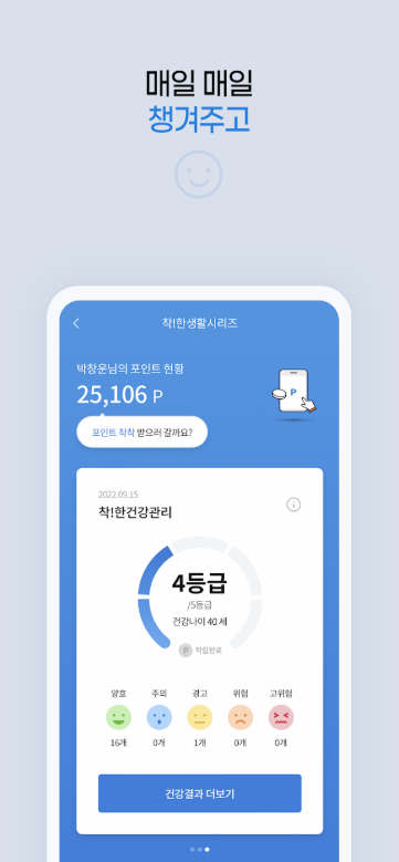 삼성화재 다이렉트 어플, 자동차보험, 운전자보험
