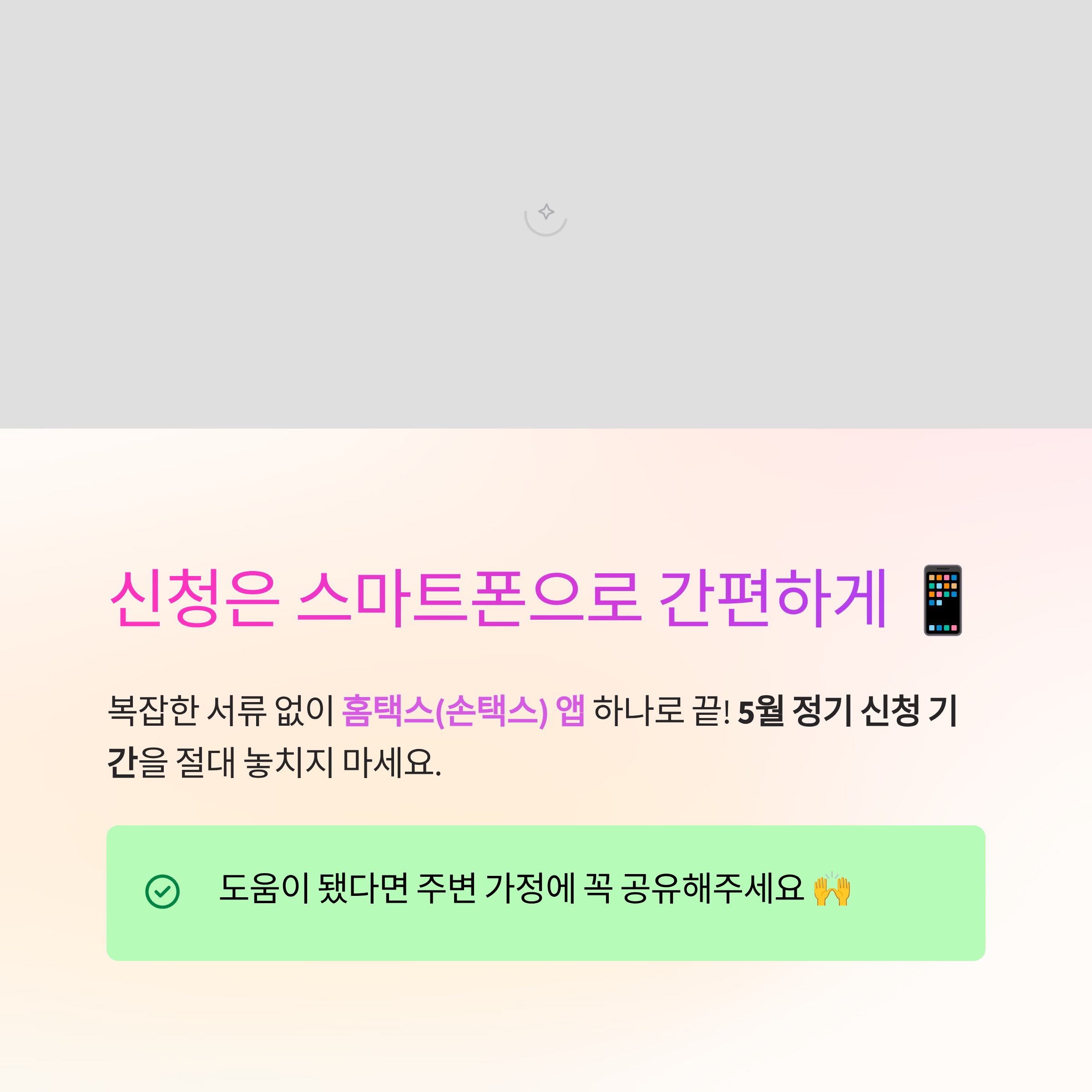 자녀장려금 대상일까? 2026년 최신 지급 기준 & 신청 방법 총정리!