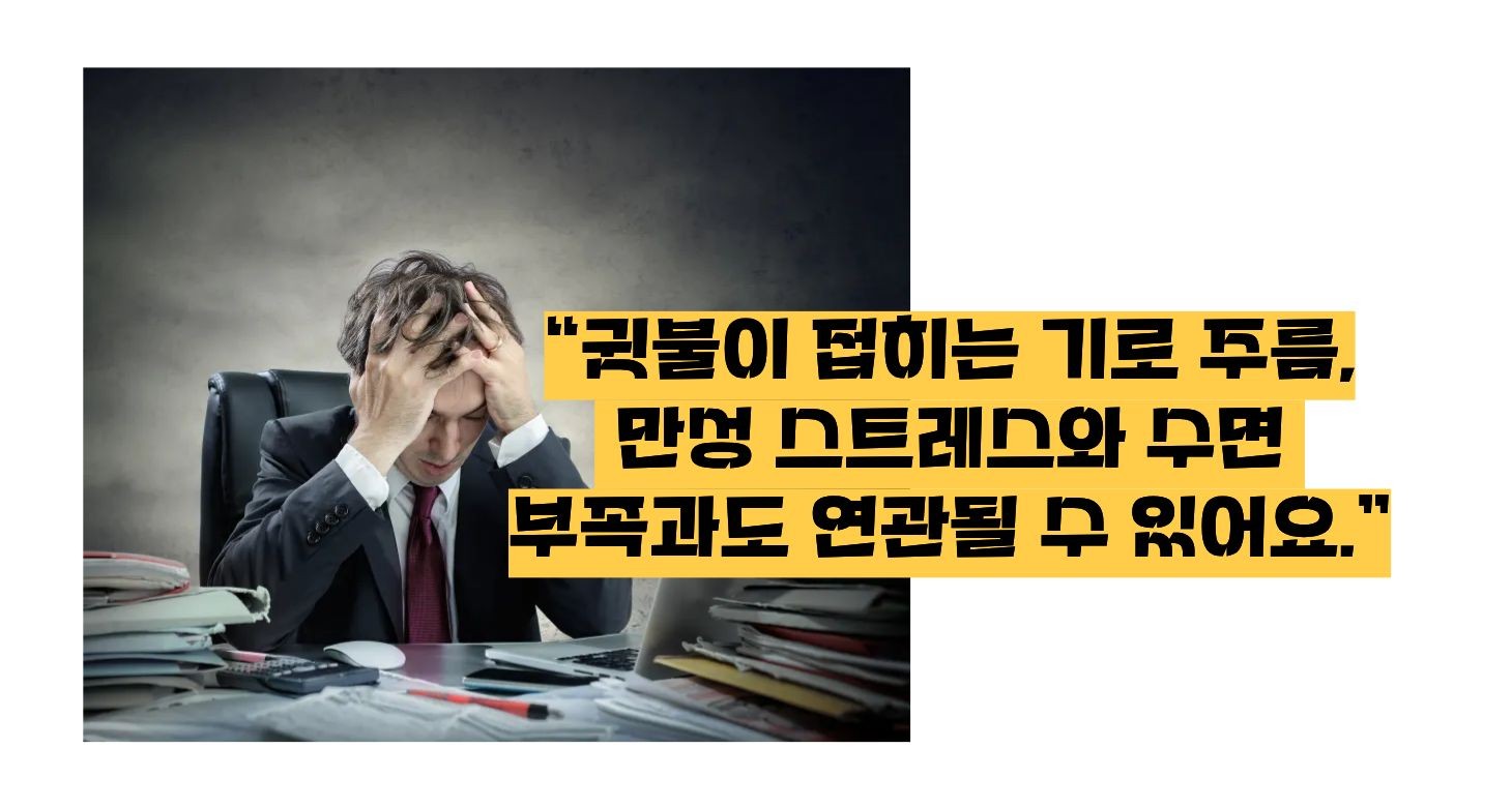 귓불에 주름의 신호