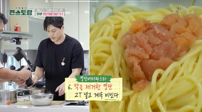 편스토랑-류수영-레시피