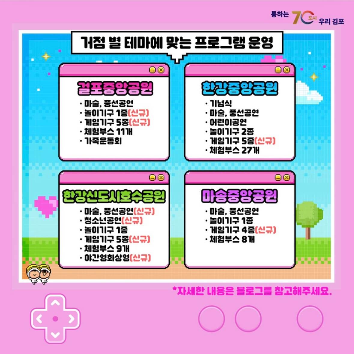 어린이날 행사