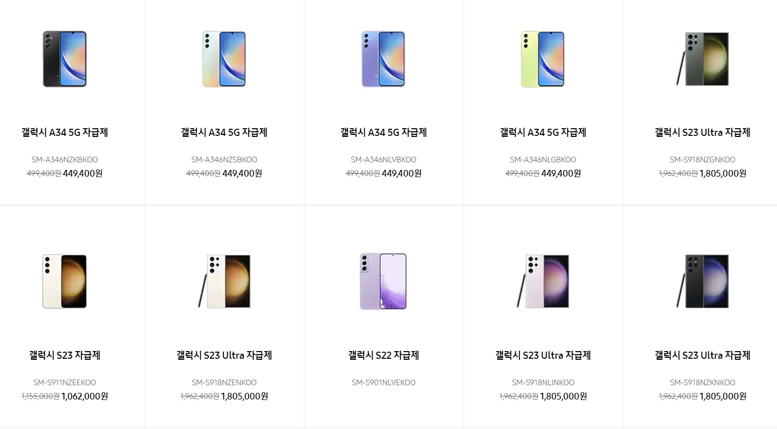 삼성닷컴 자급제폰 판매량순 정렬 목록