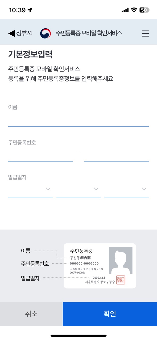 기본 정보 입력