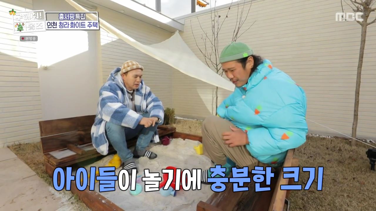 구해줘홈즈 인천시 서구 청라동 화이트 크리스마스 주택 인테리어 리모델링 파도파도 홈서핑 성탄 특집 소개