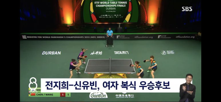 항저우 아시안게임 탁구