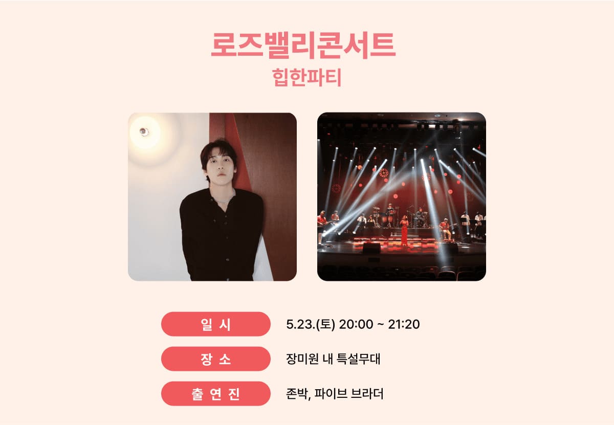 개막식 & 주요 공연 일정