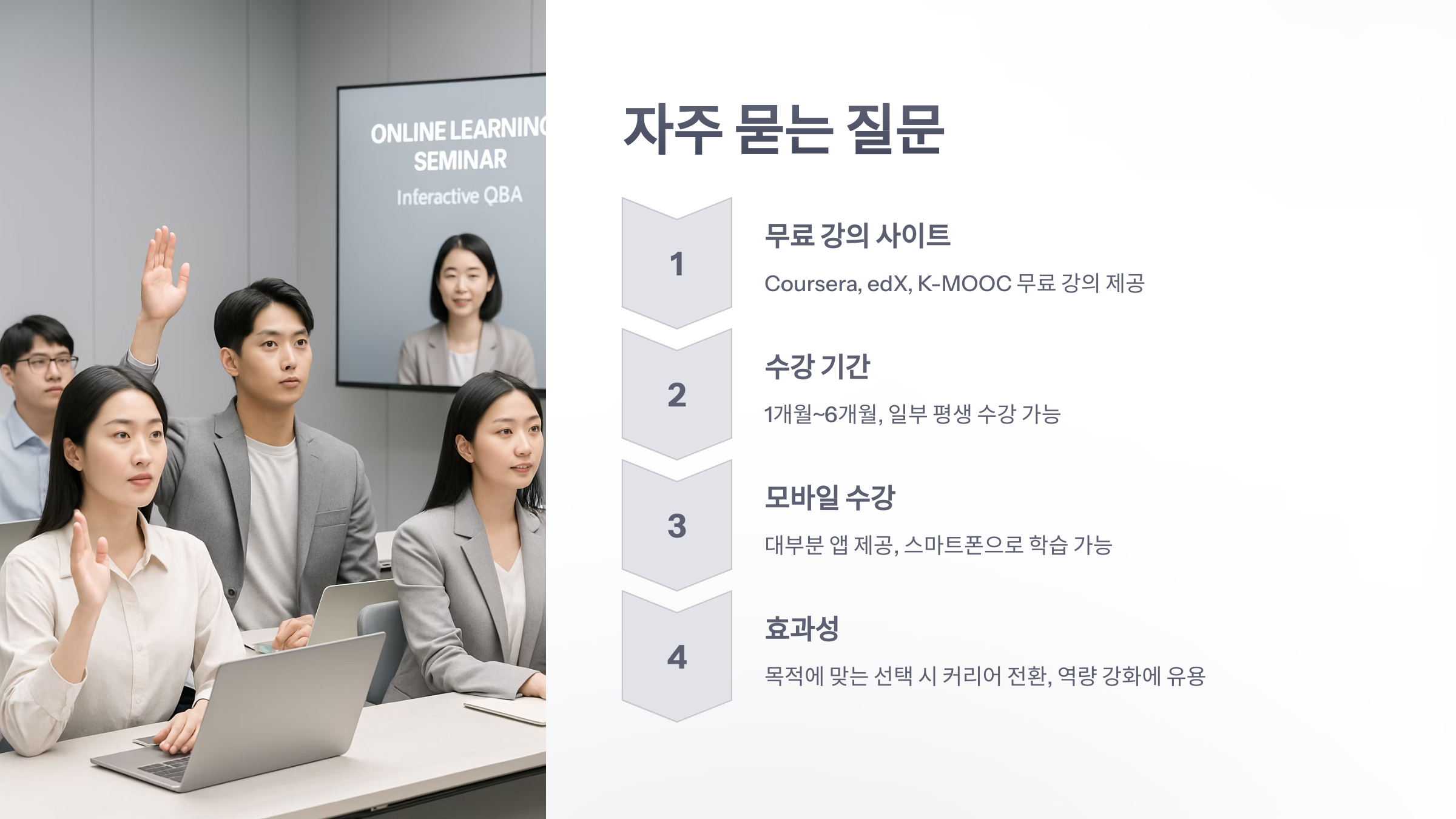 온라인-강의-사이트-6