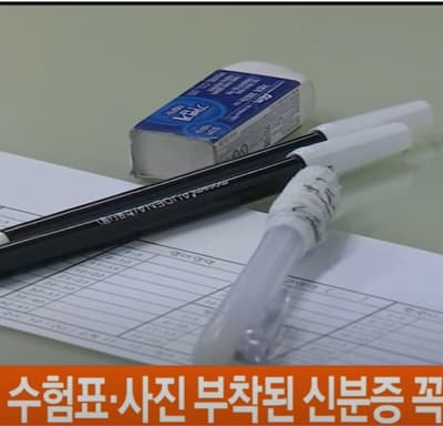 수능 국어 문제 정답 필기구