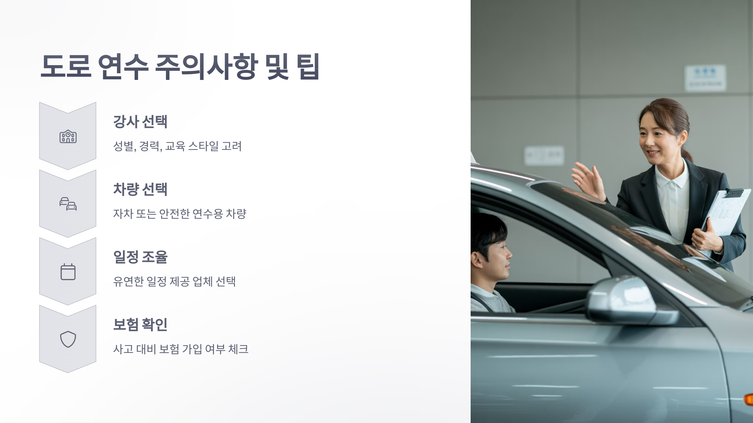 참조-도로-연수-6