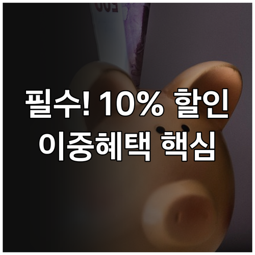 2025 동해사랑상품권 소비자 10%..