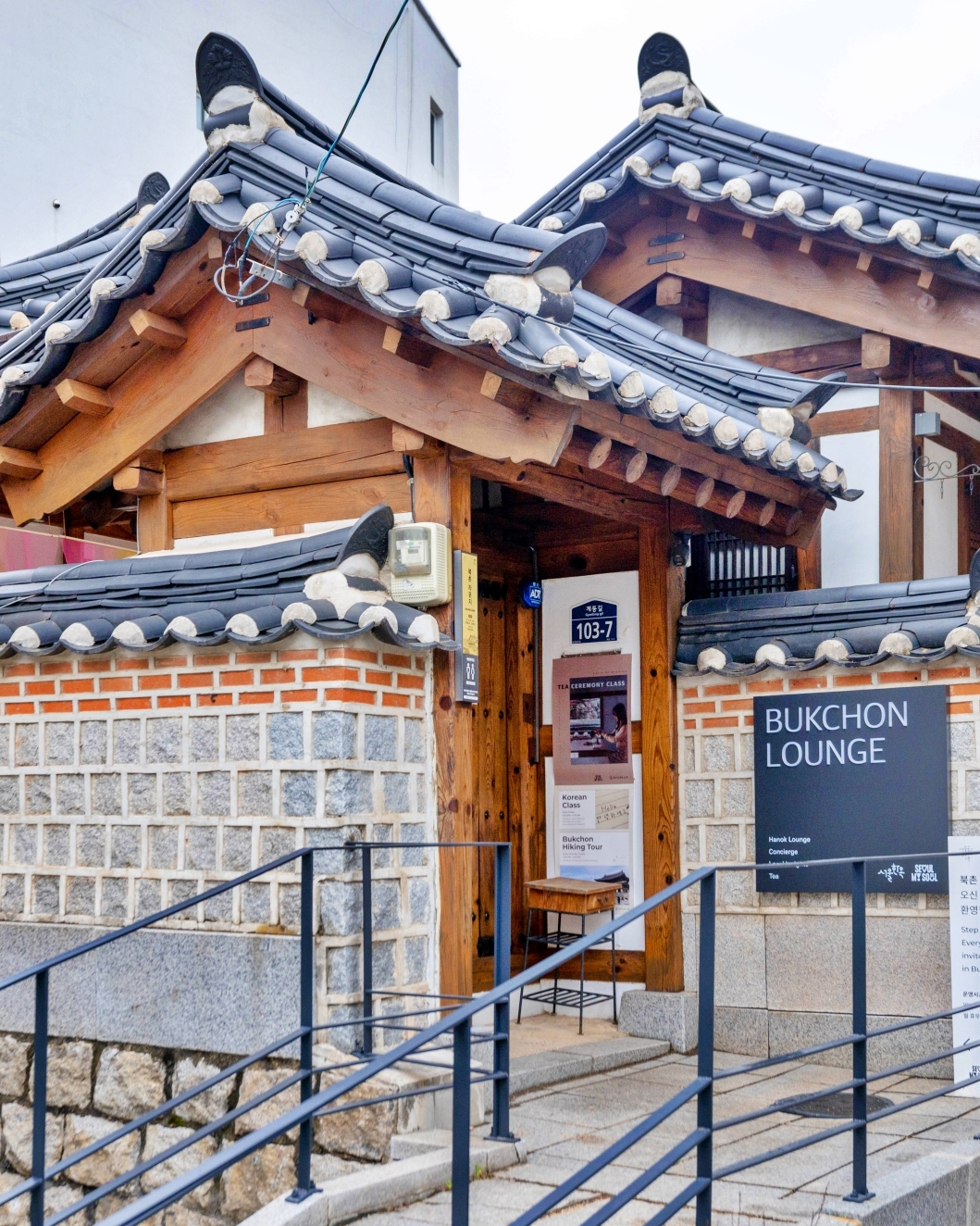 서울 공공한옥 밤마실 떠날거夜 야간개방