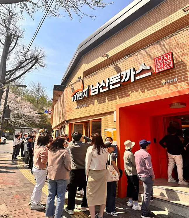 101번지남산돈까스 남산본점