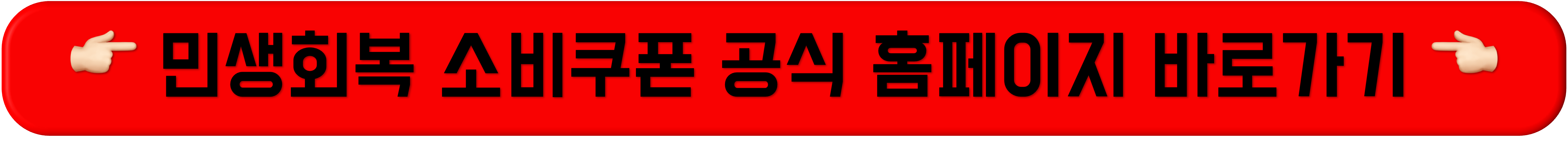 민생소비쿠폰사용처,민생회복소비쿠폰사용지역,민생회복소비쿠폰신청방법,민생회복지원금사용처,민생회복소비쿠폰사용처스티커,민생회복소비쿠폰사용처조회,민생회복소비쿠폰지급시기,민생회복소비쿠폰병원,민생회복소비쿠폰미성년자,민생회복지원금신청방법,민생회복소비쿠폰지급대상,민생소비쿠폰,민생회복소비쿠폰사용처주유소,민생회복소비쿠폰사용처총정리,2025민생회복소비쿠폰사용처,민생소비쿠폰사용처,민생회복소비쿠폰사용지역,민생회복소비쿠폰신청방법,민생회복지원금사용처,민생회복소비쿠폰사용처스티커,민생회복소비쿠폰사용처조회,민생회복소비쿠폰지급시기,민생회복소비쿠폰병원,민생회복소비쿠폰미성년자,민생회복지원금신청방법,민생회복소비쿠폰지급대상,민생소비쿠폰,민생회복소비쿠폰사용처주유소,민생회복소비쿠폰사용처총정리,2025민생회복소비쿠폰사용처,민생소비쿠폰사용처,민생회복소비쿠폰사용지역,민생회복소비쿠폰신청방법,민생회복지원금사용처,민생회복소비쿠폰사용처스티커,민생회복소비쿠폰사용처조회,민생회복소비쿠폰지급시기,민생회복소비쿠폰병원,민생회복소비쿠폰미성년자,민생회복지원금신청방법,민생회복소비쿠폰지급대상,민생소비쿠폰,민생회복소비쿠폰사용처주유소,민생회복소비쿠폰사용처총정리,2025민생회복소비쿠폰사용처,민생소비쿠폰사용처,민생회복소비쿠폰사용지역,민생회복소비쿠폰신청방법,민생회복지원금사용처,민생회복소비쿠폰사용처스티커,민생회복소비쿠폰사용처조회,민생회복소비쿠폰지급시기,민생회복소비쿠폰병원,민생회복소비쿠폰미성년자,민생회복지원금신청방법,민생회복소비쿠폰지급대상,민생소비쿠폰,민생회복소비쿠폰사용처주유소,민생회복소비쿠폰사용처총정리,2025민생회복소비쿠폰사용처,민생소비쿠폰사용처,민생회복소비쿠폰사용지역,민생회복소비쿠폰신청방법,민생회복지원금사용처,민생회복소비쿠폰사용처스티커,민생회복소비쿠폰사용처조회,민생회복소비쿠폰지급시기,민생회복소비쿠폰병원,민생회복소비쿠폰미성년자,민생회복지원금신청방법,민생회복소비쿠폰지급대상,민생소비쿠폰,민생회복소비쿠폰사용처주유소,민생회복소비쿠폰사용처총정리,2025민생회복소비쿠폰사용처,민생소비쿠폰사용처,민생회복소비쿠폰사용지역,민생회복소비쿠폰신청방법,민생회복지원금사용처,민생회복소비쿠폰사용처스티커,민생회복소비쿠폰사용처조회,민생회복소비쿠폰지급시기,민생회복소비쿠폰병원,민생회복소비쿠폰미성년자,민생회복지원금신청방법,민생회복소비쿠폰지급대상,민생소비쿠폰,민생회복소비쿠폰사용처주유소,민생회복소비쿠폰사용처총정리,2025민생회복소비쿠폰사용처,민생소비쿠폰사용처,민생회복소비쿠폰사용지역,민생회복소비쿠폰신청방법,민생회복지원금사용처,민생회복소비쿠폰사용처스티커,민생회복소비쿠폰사용처조회,민생회복소비쿠폰지급시기,민생회복소비쿠폰병원,민생회복소비쿠폰미성년자,민생회복지원금신청방법,민생회복소비쿠폰지급대상,민생소비쿠폰,민생회복소비쿠폰사용처주유소,민생회복소비쿠폰사용처총정리,2025민생회복소비쿠폰사용처,민생소비쿠폰사용처,민생회복소비쿠폰사용지역,민생회복소비쿠폰신청방법,민생회복지원금사용처,민생회복소비쿠폰사용처스티커,민생회복소비쿠폰사용처조회,민생회복소비쿠폰지급시기,민생회복소비쿠폰병원,민생회복소비쿠폰미성년자,민생회복지원금신청방법,민생회복소비쿠폰지급대상,민생소비쿠폰,민생회복소비쿠폰사용처주유소,민생회복소비쿠폰사용처총정리,2025민생회복소비쿠폰사용처,민생소비쿠폰사용처,민생회복소비쿠폰사용지역,민생회복소비쿠폰신청방법,민생회복지원금사용처,민생회복소비쿠폰사용처스티커,민생회복소비쿠폰사용처조회,민생회복소비쿠폰지급시기,민생회복소비쿠폰병원,민생회복소비쿠폰미성년자,민생회복지원금신청방법,민생회복소비쿠폰지급대상,민생소비쿠폰,민생회복소비쿠폰사용처주유소,민생회복소비쿠폰사용처총정리,2025민생회복소비쿠폰사용처,민생소비쿠폰사용처,민생회복소비쿠폰사용지역,민생회복소비쿠폰신청방법,민생회복지원금사용처,민생회복소비쿠폰사용처스티커,민생회복소비쿠폰사용처조회,민생회복소비쿠폰지급시기,민생회복소비쿠폰병원,민생회복소비쿠폰미성년자,민생회복지원금신청방법,민생회복소비쿠폰지급대상,민생소비쿠폰,민생회복소비쿠폰사용처주유소,민생회복소비쿠폰사용처총정리,2025민생회복소비쿠폰사용처,민생소비쿠폰사용처,민생회복소비쿠폰사용지역,민생회복소비쿠폰신청방법,민생회복지원금사용처,민생회복소비쿠폰사용처스티커,민생회복소비쿠폰사용처조회,민생회복소비쿠폰지급시기,민생회복소비쿠폰병원,민생회복소비쿠폰미성년자,민생회복지원금신청방법,민생회복소비쿠폰지급대상,민생소비쿠폰,민생회복소비쿠폰사용처주유소,민생회복소비쿠폰사용처총정리,2025민생회복소비쿠폰사용처,민생소비쿠폰사용처,민생회복소비쿠폰사용지역,민생회복소비쿠폰신청방법,민생회복지원금사용처,민생회복소비쿠폰사용처스티커,민생회복소비쿠폰사용처조회,민생회복소비쿠폰지급시기,민생회복소비쿠폰병원,민생회복소비쿠폰미성년자,민생회복지원금신청방법,민생회복소비쿠폰지급대상,민생소비쿠폰,민생회복소비쿠폰사용처주유소,민생회복소비쿠폰사용처총정리,2025민생회복소비쿠폰사용처,민생소비쿠폰사용처,민생회복소비쿠폰사용지역,민생회복소비쿠폰신청방법,민생회복지원금사용처,민생회복소비쿠폰사용처스티커,민생회복소비쿠폰사용처조회,민생회복소비쿠폰지급시기,민생회복소비쿠폰병원,민생회복소비쿠폰미성년자,민생회복지원금신청방법,민생회복소비쿠폰지급대상,민생소비쿠폰,민생회복소비쿠폰사용처주유소,민생회복소비쿠폰사용처총정리,2025민생회복소비쿠폰사용처,민생소비쿠폰사용처,민생회복소비쿠폰사용지역,민생회복소비쿠폰신청방법,민생회복지원금사용처,민생회복소비쿠폰사용처스티커,민생회복소비쿠폰사용처조회,민생회복소비쿠폰지급시기,민생회복소비쿠폰병원,민생회복소비쿠폰미성년자,민생회복지원금신청방법,민생회복소비쿠폰지급대상,민생소비쿠폰,민생회복소비쿠폰사용처주유소,민생회복소비쿠폰사용처총정리,2025민생회복소비쿠폰사용처,민생소비쿠폰사용처,민생회복소비쿠폰사용지역,민생회복소비쿠폰신청방법,민생회복지원금사용처,민생회복소비쿠폰사용처스티커,민생회복소비쿠폰사용처조회,민생회복소비쿠폰지급시기,민생회복소비쿠폰병원,민생회복소비쿠폰미성년자,민생회복지원금신청방법,민생회복소비쿠폰지급대상,민생소비쿠폰,민생회복소비쿠폰사용처주유소,민생회복소비쿠폰사용처총정리,2025민생회복소비쿠폰사용처,민생소비쿠폰사용처,민생회복소비쿠폰사용지역,민생회복소비쿠폰신청방법,민생회복지원금사용처,민생회복소비쿠폰사용처스티커,민생회복소비쿠폰사용처조회,민생회복소비쿠폰지급시기,민생회복소비쿠폰병원,민생회복소비쿠폰미성년자,민생회복지원금신청방법,민생회복소비쿠폰지급대상,민생소비쿠폰,민생회복소비쿠폰사용처주유소,민생회복소비쿠폰사용처총정리,2025민생회복소비쿠폰사용처,민생소비쿠폰사용처,민생회복소비쿠폰사용지역,민생회복소비쿠폰신청방법,민생회복지원금사용처,민생회복소비쿠폰사용처스티커,민생회복소비쿠폰사용처조회,민생회복소비쿠폰지급시기,민생회복소비쿠폰병원,민생회복소비쿠폰미성년자,민생회복지원금신청방법,민생회복소비쿠폰지급대상,민생소비쿠폰,민생회복소비쿠폰사용처주유소,민생회복소비쿠폰사용처총정리,2025민생회복소비쿠폰사용처,민생소비쿠폰사용처,민생회복소비쿠폰사용지역,민생회복소비쿠폰신청방법,민생회복지원금사용처,민생회복소비쿠폰사용처스티커,민생회복소비쿠폰사용처조회,민생회복소비쿠폰지급시기,민생회복소비쿠폰병원,민생회복소비쿠폰미성년자,민생회복지원금신청방법,민생회복소비쿠폰지급대상,민생소비쿠폰,민생회복소비쿠폰사용처주유소,민생회복소비쿠폰사용처총정리,2025민생회복소비쿠폰사용처,민생소비쿠폰사용처,민생회복소비쿠폰사용지역,민생회복소비쿠폰신청방법,민생회복지원금사용처,민생회복소비쿠폰사용처스티커,민생회복소비쿠폰사용처조회,민생회복소비쿠폰지급시기,민생회복소비쿠폰병원,민생회복소비쿠폰미성년자,민생회복지원금신청방법,민생회복소비쿠폰지급대상,민생소비쿠폰,민생회복소비쿠폰사용처주유소,민생회복소비쿠폰사용처총정리,2025민생회복소비쿠폰사용처,민생소비쿠폰사용처,민생회복소비쿠폰사용지역,민생회복소비쿠폰신청방법,민생회복지원금사용처,민생회복소비쿠폰사용처스티커,민생회복소비쿠폰사용처조회,민생회복소비쿠폰지급시기,민생회복소비쿠폰병원,민생회복소비쿠폰미성년자,민생회복지원금신청방법,민생회복소비쿠폰지급대상,민생소비쿠폰,민생회복소비쿠폰사용처주유소,민생회복소비쿠폰사용처총정리,2025민생회복소비쿠폰사용처,민생소비쿠폰사용처,민생회복소비쿠폰사용지역,민생회복소비쿠폰신청방법,민생회복지원금사용처,민생회복소비쿠폰사용처스티커,민생회복소비쿠폰사용처조회,민생회복소비쿠폰지급시기,민생회복소비쿠폰병원,민생회복소비쿠폰미성년자,민생회복지원금신청방법,민생회복소비쿠폰지급대상,민생소비쿠폰,민생회복소비쿠폰사용처주유소,민생회복소비쿠폰사용처총정리,2025민생회복소비쿠폰사용처,민생소비쿠폰사용처,민생회복소비쿠폰사용지역,민생회복소비쿠폰신청방법,민생회복지원금사용처,민생회복소비쿠폰사용처스티커,민생회복소비쿠폰사용처조회,민생회복소비쿠폰지급시기,민생회복소비쿠폰병원,민생회복소비쿠폰미성년자,민생회복지원금신청방법,민생회복소비쿠폰지급대상,민생소비쿠폰,민생회복소비쿠폰사용처주유소,민생회복소비쿠폰사용처총정리,2025민생회복소비쿠폰사용처,민생소비쿠폰사용처,민생회복소비쿠폰사용지역,민생회복소비쿠폰신청방법,민생회복지원금사용처,민생회복소비쿠폰사용처스티커,민생회복소비쿠폰사용처조회,민생회복소비쿠폰지급시기,민생회복소비쿠폰병원,민생회복소비쿠폰미성년자,민생회복지원금신청방법,민생회복소비쿠폰지급대상,민생소비쿠폰,민생회복소비쿠폰사용처주유소,민생회복소비쿠폰사용처총정리,2025민생회복소비쿠폰사용처,민생소비쿠폰사용처,민생회복소비쿠폰사용지역,민생회복소비쿠폰신청방법,민생회복지원금사용처,민생회복소비쿠폰사용처스티커,민생회복소비쿠폰사용처조회,민생회복소비쿠폰지급시기,민생회복소비쿠폰병원,민생회복소비쿠폰미성년자,민생회복지원금신청방법,민생회복소비쿠폰지급대상,민생소비쿠폰,민생회복소비쿠폰사용처주유소,민생회복소비쿠폰사용처총정리,2025민생회복소비쿠폰사용처,민생소비쿠폰사용처,민생회복소비쿠폰사용지역,민생회복소비쿠폰신청방법,민생회복지원금사용처,민생회복소비쿠폰사용처스티커,민생회복소비쿠폰사용처조회,민생회복소비쿠폰지급시기,민생회복소비쿠폰병원,민생회복소비쿠폰미성년자,민생회복지원금신청방법,민생회복소비쿠폰지급대상,민생소비쿠폰,민생회복소비쿠폰사용처주유소,민생회복소비쿠폰사용처총정리,2025민생회복소비쿠폰사용처,민생소비쿠폰사용처,민생회복소비쿠폰사용지역,민생회복소비쿠폰신청방법,민생회복지원금사용처,민생회복소비쿠폰사용처스티커,민생회복소비쿠폰사용처조회,민생회복소비쿠폰지급시기,민생회복소비쿠폰병원,민생회복소비쿠폰미성년자,민생회복지원금신청방법,민생회복소비쿠폰지급대상,민생소비쿠폰,민생회복소비쿠폰사용처주유소,민생회복소비쿠폰사용처총정리,2025민생회복소비쿠폰사용처,민생소비쿠폰사용처,민생회복소비쿠폰사용지역,민생회복소비쿠폰신청방법,민생회복지원금사용처,민생회복소비쿠폰사용처스티커,민생회복소비쿠폰사용처조회,민생회복소비쿠폰지급시기,민생회복소비쿠폰병원,민생회복소비쿠폰미성년자,민생회복지원금신청방법,민생회복소비쿠폰지급대상,민생소비쿠폰,민생회복소비쿠폰사용처주유소,민생회복소비쿠폰사용처총정리,2025민생회복소비쿠폰사용처,민생소비쿠폰사용처,민생회복소비쿠폰사용지역,민생회복소비쿠폰신청방법,민생회복지원금사용처,민생회복소비쿠폰사용처스티커,민생회복소비쿠폰사용처조회,민생회복소비쿠폰지급시기,민생회복소비쿠폰병원,민생회복소비쿠폰미성년자,민생회복지원금신청방법,민생회복소비쿠폰지급대상,민생소비쿠폰,민생회복소비쿠폰사용처주유소,민생회복소비쿠폰사용처총정리,2025민생회복소비쿠폰사용처,민생소비쿠폰사용처,민생회복소비쿠폰사용지역,민생회복소비쿠폰신청방법,민생회복지원금사용처,민생회복소비쿠폰사용처스티커,민생회복소비쿠폰사용처조회,민생회복소비쿠폰지급시기,민생회복소비쿠폰병원,민생회복소비쿠폰미성년자,민생회복지원금신청방법,민생회복소비쿠폰지급대상,민생소비쿠폰,민생회복소비쿠폰사용처주유소,민생회복소비쿠폰사용처총정리,2025민생회복소비쿠폰사용처,민생소비쿠폰사용처,민생회복소비쿠폰사용지역,민생회복소비쿠폰신청방법,민생회복지원금사용처,민생회복소비쿠폰사용처스티커,민생회복소비쿠폰사용처조회,민생회복소비쿠폰지급시기,민생회복소비쿠폰병원,민생회복소비쿠폰미성년자,민생회복지원금신청방법,민생회복소비쿠폰지급대상,민생소비쿠폰,민생회복소비쿠폰사용처주유소,민생회복소비쿠폰사용처총정리,2025민생회복소비쿠폰사용처,민생소비쿠폰사용처,민생회복소비쿠폰사용지역,민생회복소비쿠폰신청방법,민생회복지원금사용처,민생회복소비쿠폰사용처스티커,민생회복소비쿠폰사용처조회,민생회복소비쿠폰지급시기,민생회복소비쿠폰병원,민생회복소비쿠폰미성년자,민생회복지원금신청방법,민생회복소비쿠폰지급대상,민생소비쿠폰,민생회복소비쿠폰사용처주유소,민생회복소비쿠폰사용처총정리,2025민생회복소비쿠폰사용처,민생소비쿠폰사용처,민생회복소비쿠폰사용지역,민생회복소비쿠폰신청방법,민생회복지원금사용처,민생회복소비쿠폰사용처스티커,민생회복소비쿠폰사용처조회,민생회복소비쿠폰지급시기,민생회복소비쿠폰병원,민생회복소비쿠폰미성년자,민생회복지원금신청방법,민생회복소비쿠폰지급대상,민생소비쿠폰,민생회복소비쿠폰사용처주유소,민생회복소비쿠폰사용처총정리,2025민생회복소비쿠폰사용처,민생소비쿠폰사용처,민생회복소비쿠폰사용지역,민생회복소비쿠폰신청방법,민생회복지원금사용처,민생회복소비쿠폰사용처스티커,민생회복소비쿠폰사용처조회,민생회복소비쿠폰지급시기,민생회복소비쿠폰병원,민생회복소비쿠폰미성년자,민생회복지원금신청방법,민생회복소비쿠폰지급대상,민생소비쿠폰,민생회복소비쿠폰사용처주유소,민생회복소비쿠폰사용처총정리,2025민생회복소비쿠폰사용처,민생소비쿠폰사용처,민생회복소비쿠폰사용지역,민생회복소비쿠폰신청방법,민생회복지원금사용처,민생회복소비쿠폰사용처스티커,민생회복소비쿠폰사용처조회,민생회복소비쿠폰지급시기,민생회복소비쿠폰병원,민생회복소비쿠폰미성년자,민생회복지원금신청방법,민생회복소비쿠폰지급대상,민생소비쿠폰,민생회복소비쿠폰사용처주유소,민생회복소비쿠폰사용처총정리,2025민생회복소비쿠폰사용처,민생소비쿠폰사용처,민생회복소비쿠폰사용지역,민생회복소비쿠폰신청방법,민생회복지원금사용처,민생회복소비쿠폰사용처스티커,민생회복소비쿠폰사용처조회,민생회복소비쿠폰지급시기,민생회복소비쿠폰병원,민생회복소비쿠폰미성년자,민생회복지원금신청방법,민생회복소비쿠폰지급대상,민생소비쿠폰,민생회복소비쿠폰사용처주유소,민생회복소비쿠폰사용처총정리,2025민생회복소비쿠폰사용처,민생소비쿠폰사용처,민생회복소비쿠폰사용지역,민생회복소비쿠폰신청방법,민생회복지원금사용처,민생회복소비쿠폰사용처스티커,민생회복소비쿠폰사용처조회,민생회복소비쿠폰지급시기,민생회복소비쿠폰병원,민생회복소비쿠폰미성년자,민생회복지원금신청방법,민생회복소비쿠폰지급대상,민생소비쿠폰,민생회복소비쿠폰사용처주유소,민생회복소비쿠폰사용처총정리,2025민생회복소비쿠폰사용처,민생소비쿠폰사용처,민생회복소비쿠폰사용지역,민생회복소비쿠폰신청방법,민생회복지원금사용처,민생회복소비쿠폰사용처스티커,민생회복소비쿠폰사용처조회,민생회복소비쿠폰지급시기,민생회복소비쿠폰병원,민생회복소비쿠폰미성년자,민생회복지원금신청방법,민생회복소비쿠폰지급대상,민생소비쿠폰,민생회복소비쿠폰사용처주유소,민생회복소비쿠폰사용처총정리,2025민생회복소비쿠폰사용처,민생소비쿠폰사용처,민생회복소비쿠폰사용지역,민생회복소비쿠폰신청방법,민생회복지원금사용처,민생회복소비쿠폰사용처스티커,민생회복소비쿠폰사용처조회,민생회복소비쿠폰지급시기,민생회복소비쿠폰병원,민생회복소비쿠폰미성년자,민생회복지원금신청방법,민생회복소비쿠폰지급대상,민생소비쿠폰,민생회복소비쿠폰사용처주유소,민생회복소비쿠폰사용처총정리,2025민생회복소비쿠폰사용처,민생소비쿠폰사용처,민생회복소비쿠폰사용지역,민생회복소비쿠폰신청방법,민생회복지원금사용처,민생회복소비쿠폰사용처스티커,민생회복소비쿠폰사용처조회,민생회복소비쿠폰지급시기,민생회복소비쿠폰병원,민생회복소비쿠폰미성년자,민생회복지원금신청방법,민생회복소비쿠폰지급대상,민생소비쿠폰,민생회복소비쿠폰사용처주유소,민생회복소비쿠폰사용처총정리,2025민생회복소비쿠폰사용처,민생소비쿠폰사용처,민생회복소비쿠폰사용지역,민생회복소비쿠폰신청방법,민생회복지원금사용처,민생회복소비쿠폰사용처스티커,민생회복소비쿠폰사용처조회,민생회복소비쿠폰지급시기,민생회복소비쿠폰병원,민생회복소비쿠폰미성년자,민생회복지원금신청방법,민생회복소비쿠폰지급대상,민생소비쿠폰,민생회복소비쿠폰사용처주유소,민생회복소비쿠폰사용처총정리,2025민생회복소비쿠폰사용처,민생소비쿠폰사용처,민생회복소비쿠폰사용지역,민생회복소비쿠폰신청방법,민생회복지원금사용처,민생회복소비쿠폰사용처스티커,민생회복소비쿠폰사용처조회,민생회복소비쿠폰지급시기,민생회복소비쿠폰병원,민생회복소비쿠폰미성년자,민생회복지원금신청방법,민생회복소비쿠폰지급대상,민생소비쿠폰,민생회복소비쿠폰사용처주유소,민생회복소비쿠폰사용처총정리,2025민생회복소비쿠폰사용처,민생소비쿠폰사용처,민생회복소비쿠폰사용지역,민생회복소비쿠폰신청방법,민생회복지원금사용처,민생회복소비쿠폰사용처스티커,민생회복소비쿠폰사용처조회,민생회복소비쿠폰지급시기,민생회복소비쿠폰병원,민생회복소비쿠폰미성년자,민생회복지원금신청방법,민생회복소비쿠폰지급대상,민생소비쿠폰,민생회복소비쿠폰사용처주유소,민생회복소비쿠폰사용처총정리,2025민생회복소비쿠폰사용처,민생소비쿠폰사용처,민생회복소비쿠폰사용지역,민생회복소비쿠폰신청방법,민생회복지원금사용처,민생회복소비쿠폰사용처스티커,민생회복소비쿠폰사용처조회,민생회복소비쿠폰지급시기,민생회복소비쿠폰병원,민생회복소비쿠폰미성년자,민생회복지원금신청방법,민생회복소비쿠폰지급대상,민생소비쿠폰,민생회복소비쿠폰사용처주유소,민생회복소비쿠폰사용처총정리,2025민생회복소비쿠폰사용처,민생소비쿠폰사용처,민생회복소비쿠폰사용지역,민생회복소비쿠폰신청방법,민생회복지원금사용처,민생회복소비쿠폰사용처스티커,민생회복소비쿠폰사용처조회,민생회복소비쿠폰지급시기,민생회복소비쿠폰병원,민생회복소비쿠폰미성년자,민생회복지원금신청방법,민생회복소비쿠폰지급대상,민생소비쿠폰,민생회복소비쿠폰사용처주유소,민생회복소비쿠폰사용처총정리,2025민생회복소비쿠폰사용처,민생소비쿠폰사용처,민생회복소비쿠폰사용지역,민생회복소비쿠폰신청방법,민생회복지원금사용처,민생회복소비쿠폰사용처스티커,민생회복소비쿠폰사용처조회,민생회복소비쿠폰지급시기,민생회복소비쿠폰병원,민생회복소비쿠폰미성년자,민생회복지원금신청방법,민생회복소비쿠폰지급대상,민생소비쿠폰,민생회복소비쿠폰사용처주유소,민생회복소비쿠폰사용처총정리,2025민생회복소비쿠폰사용처,민생소비쿠폰사용처,민생회복소비쿠폰사용지역,민생회복소비쿠폰신청방법,민생회복지원금사용처,민생회복소비쿠폰사용처스티커,민생회복소비쿠폰사용처조회,민생회복소비쿠폰지급시기,민생회복소비쿠폰병원,민생회복소비쿠폰미성년자,민생회복지원금신청방법,민생회복소비쿠폰지급대상,민생소비쿠폰,민생회복소비쿠폰사용처주유소,민생회복소비쿠폰사용처총정리,2025민생회복소비쿠폰사용처,민생소비쿠폰사용처,민생회복소비쿠폰사용지역,민생회복소비쿠폰신청방법,민생회복지원금사용처,민생회복소비쿠폰사용처스티커,민생회복소비쿠폰사용처조회,민생회복소비쿠폰지급시기,민생회복소비쿠폰병원,민생회복소비쿠폰미성년자,민생회복지원금신청방법,민생회복소비쿠폰지급대상,민생소비쿠폰,민생회복소비쿠폰사용처주유소,민생회복소비쿠폰사용처총정리,2025민생회복소비쿠폰사용처,민생소비쿠폰사용처,민생회복소비쿠폰사용지역,민생회복소비쿠폰신청방법,민생회복지원금사용처,민생회복소비쿠폰사용처스티커,민생회복소비쿠폰사용처조회,민생회복소비쿠폰지급시기,민생회복소비쿠폰병원,민생회복소비쿠폰미성년자,민생회복지원금신청방법,민생회복소비쿠폰지급대상,민생소비쿠폰,민생회복소비쿠폰사용처주유소,민생회복소비쿠폰사용처총정리,2025민생회복소비쿠폰사용처,민생소비쿠폰사용처,민생회복소비쿠폰사용지역,민생회복소비쿠폰신청방법,민생회복지원금사용처,민생회복소비쿠폰사용처스티커,민생회복소비쿠폰사용처조회,민생회복소비쿠폰지급시기,민생회복소비쿠폰병원,민생회복소비쿠폰미성년자,민생회복지원금신청방법,민생회복소비쿠폰지급대상,민생소비쿠폰,민생회복소비쿠폰사용처주유소,민생회복소비쿠폰사용처총정리,2025민생회복소비쿠폰사용처,민생소비쿠폰사용처,민생회복소비쿠폰사용지역,민생회복소비쿠폰신청방법,민생회복지원금사용처,민생회복소비쿠폰사용처스티커,민생회복소비쿠폰사용처조회,민생회복소비쿠폰지급시기,민생회복소비쿠폰병원,민생회복소비쿠폰미성년자,민생회복지원금신청방법,민생회복소비쿠폰지급대상,민생소비쿠폰,민생회복소비쿠폰사용처주유소,민생회복소비쿠폰사용처총정리,2025민생회복소비쿠폰사용처,민생소비쿠폰사용처,민생회복소비쿠폰사용지역,민생회복소비쿠폰신청방법,민생회복지원금사용처,민생회복소비쿠폰사용처스티커,민생회복소비쿠폰사용처조회,민생회복소비쿠폰지급시기,민생회복소비쿠폰병원,민생회복소비쿠폰미성년자,민생회복지원금신청방법,민생회복소비쿠폰지급대상,민생소비쿠폰,민생회복소비쿠폰사용처주유소,민생회복소비쿠폰사용처총정리,2025민생회복소비쿠폰사용처,민생소비쿠폰사용처,민생회복소비쿠폰사용지역,민생회복소비쿠폰신청방법,민생회복지원금사용처,민생회복소비쿠폰사용처스티커,민생회복소비쿠폰사용처조회,민생회복소비쿠폰지급시기,민생회복소비쿠폰병원,민생회복소비쿠폰미성년자,민생회복지원금신청방법,민생회복소비쿠폰지급대상,민생소비쿠폰,민생회복소비쿠폰사용처주유소,민생회복소비쿠폰사용처총정리,2025민생회복소비쿠폰사용처,민생소비쿠폰사용처,민생회복소비쿠폰사용지역,민생회복소비쿠폰신청방법,민생회복지원금사용처,민생회복소비쿠폰사용처스티커,민생회복소비쿠폰사용처조회,민생회복소비쿠폰지급시기,민생회복소비쿠폰병원,민생회복소비쿠폰미성년자,민생회복지원금신청방법,민생회복소비쿠폰지급대상,민생소비쿠폰,민생회복소비쿠폰사용처주유소,민생회복소비쿠폰사용처총정리,2025민생회복소비쿠폰사용처,민생소비쿠폰사용처,민생회복소비쿠폰사용지역,민생회복소비쿠폰신청방법,민생회복지원금사용처,민생회복소비쿠폰사용처스티커,민생회복소비쿠폰사용처조회,민생회복소비쿠폰지급시기,민생회복소비쿠폰병원,민생회복소비쿠폰미성년자,민생회복지원금신청방법,민생회복소비쿠폰지급대상,민생소비쿠폰,민생회복소비쿠폰사용처주유소,민생회복소비쿠폰사용처총정리,2025민생회복소비쿠폰사용처,민생소비쿠폰사용처,민생회복소비쿠폰사용지역,민생회복소비쿠폰신청방법,민생회복지원금사용처,민생회복소비쿠폰사용처스티커,민생회복소비쿠폰사용처조회,민생회복소비쿠폰지급시기,민생회복소비쿠폰병원,민생회복소비쿠폰미성년자,민생회복지원금신청방법,민생회복소비쿠폰지급대상,민생소비쿠폰,민생회복소비쿠폰사용처주유소,민생회복소비쿠폰사용처총정리,2025민생회복소비쿠폰사용처,민생소비쿠폰사용처,민생회복소비쿠폰사용지역,민생회복소비쿠폰신청방법,민생회복지원금사용처,민생회복소비쿠폰사용처스티커,민생회복소비쿠폰사용처조회,민생회복소비쿠폰지급시기,민생회복소비쿠폰병원,민생회복소비쿠폰미성년자,민생회복지원금신청방법,민생회복소비쿠폰지급대상,민생소비쿠폰,민생회복소비쿠폰사용처주유소,민생회복소비쿠폰사용처총정리,2025민생회복소비쿠폰사용처,민생소비쿠폰사용처,민생회복소비쿠폰사용지역,민생회복소비쿠폰신청방법,민생회복지원금사용처,민생회복소비쿠폰사용처스티커,민생회복소비쿠폰사용처조회,민생회복소비쿠폰지급시기,민생회복소비쿠폰병원,민생회복소비쿠폰미성년자,민생회복지원금신청방법,민생회복소비쿠폰지급대상,민생소비쿠폰,민생회복소비쿠폰사용처주유소,민생회복소비쿠폰사용처총정리,2025민생회복소비쿠폰사용처,민생소비쿠폰사용처,민생회복소비쿠폰사용지역,민생회복소비쿠폰신청방법,민생회복지원금사용처,민생회복소비쿠폰사용처스티커,민생회복소비쿠폰사용처조회,민생회복소비쿠폰지급시기,민생회복소비쿠폰병원,민생회복소비쿠폰미성년자,민생회복지원금신청방법,민생회복소비쿠폰지급대상,민생소비쿠폰,민생회복소비쿠폰사용처주유소,민생회복소비쿠폰사용처총정리,2025민생회복소비쿠폰사용처,민생소비쿠폰사용처,민생회복소비쿠폰사용지역,민생회복소비쿠폰신청방법,민생회복지원금사용처,민생회복소비쿠폰사용처스티커,민생회복소비쿠폰사용처조회,민생회복소비쿠폰지급시기,민생회복소비쿠폰병원,민생회복소비쿠폰미성년자,민생회복지원금신청방법,민생회복소비쿠폰지급대상,민생소비쿠폰,민생회복소비쿠폰사용처주유소,민생회복소비쿠폰사용처총정리,2025민생회복소비쿠폰사용처,민생소비쿠폰사용처,민생회복소비쿠폰사용지역,민생회복소비쿠폰신청방법,민생회복지원금사용처,민생회복소비쿠폰사용처스티커,민생회복소비쿠폰사용처조회,민생회복소비쿠폰지급시기,민생회복소비쿠폰병원,민생회복소비쿠폰미성년자,민생회복지원금신청방법,민생회복소비쿠폰지급대상,민생소비쿠폰,민생회복소비쿠폰사용처주유소,민생회복소비쿠폰사용처총정리,2025민생회복소비쿠폰사용처,민생소비쿠폰사용처,민생회복소비쿠폰사용지역,민생회복소비쿠폰신청방법,민생회복지원금사용처,민생회복소비쿠폰사용처스티커,민생회복소비쿠폰사용처조회,민생회복소비쿠폰지급시기,민생회복소비쿠폰병원,민생회복소비쿠폰미성년자,민생회복지원금신청방법,민생회복소비쿠폰지급대상,민생소비쿠폰,민생회복소비쿠폰사용처주유소,민생회복소비쿠폰사용처총정리,2025민생회복소비쿠폰사용처,민생소비쿠폰사용처,민생회복소비쿠폰사용지역,민생회복소비쿠폰신청방법,민생회복지원금사용처,민생회복소비쿠폰사용처스티커,민생회복소비쿠폰사용처조회,민생회복소비쿠폰지급시기,민생회복소비쿠폰병원,민생회복소비쿠폰미성년자,민생회복지원금신청방법,민생회복소비쿠폰지급대상,민생소비쿠폰,민생회복소비쿠폰사용처주유소,민생회복소비쿠폰사용처총정리,2025민생회복소비쿠폰사용처,민생소비쿠폰사용처,민생회복소비쿠폰사용지역,민생회복소비쿠폰신청방법,민생회복지원금사용처,민생회복소비쿠폰사용처스티커,민생회복소비쿠폰사용처조회,민생회복소비쿠폰지급시기,민생회복소비쿠폰병원,민생회복소비쿠폰미성년자,민생회복지원금신청방법,민생회복소비쿠폰지급대상,민생소비쿠폰,민생회복소비쿠폰사용처주유소,민생회복소비쿠폰사용처총정리,2025민생회복소비쿠폰사용처,민생소비쿠폰사용처,민생회복소비쿠폰사용지역,민생회복소비쿠폰신청방법,민생회복지원금사용처,민생회복소비쿠폰사용처스티커,민생회복소비쿠폰사용처조회,민생회복소비쿠폰지급시기,민생회복소비쿠폰병원,민생회복소비쿠폰미성년자,민생회복지원금신청방법,민생회복소비쿠폰지급대상,민생소비쿠폰,민생회복소비쿠폰사용처주유소,민생회복소비쿠폰사용처총정리,2025민생회복소비쿠폰사용처,민생소비쿠폰사용처,민생회복소비쿠폰사용지역,민생회복소비쿠폰신청방법,민생회복지원금사용처,민생회복소비쿠폰사용처스티커,민생회복소비쿠폰사용처조회,민생회복소비쿠폰지급시기,민생회복소비쿠폰병원,민생회복소비쿠폰미성년자,민생회복지원금신청방법,민생회복소비쿠폰지급대상,민생소비쿠폰,민생회복소비쿠폰사용처주유소,민생회복소비쿠폰사용처총정리,2025민생회복소비쿠폰사용처,민생소비쿠폰사용처,민생회복소비쿠폰사용지역,민생회복소비쿠폰신청방법,민생회복지원금사용처,민생회복소비쿠폰사용처스티커,민생회복소비쿠폰사용처조회,민생회복소비쿠폰지급시기,민생회복소비쿠폰병원,민생회복소비쿠폰미성년자,민생회복지원금신청방법,민생회복소비쿠폰지급대상,민생소비쿠폰,민생회복소비쿠폰사용처주유소,민생회복소비쿠폰사용처총정리,2025민생회복소비쿠폰사용처.