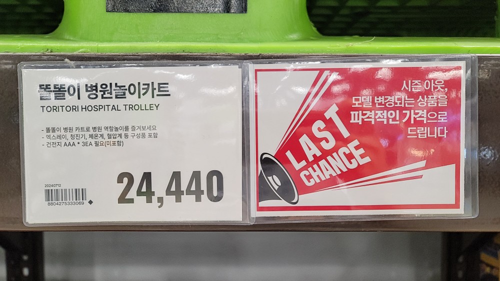 이마트 트레이더스 연회비, 가격표의 비밀