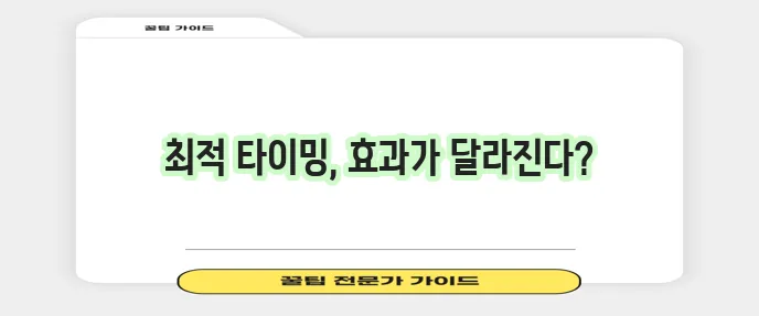 숙취해소제 복용 시기 언제가 가장 좋을까요?