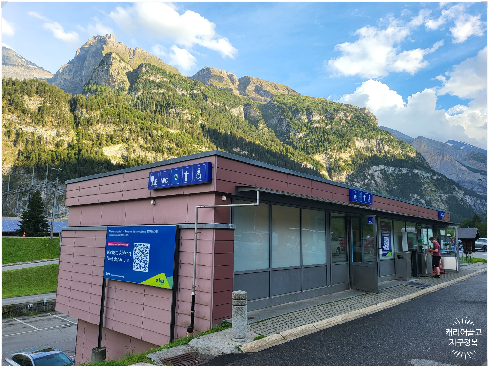 스위스 자동차운반 기차