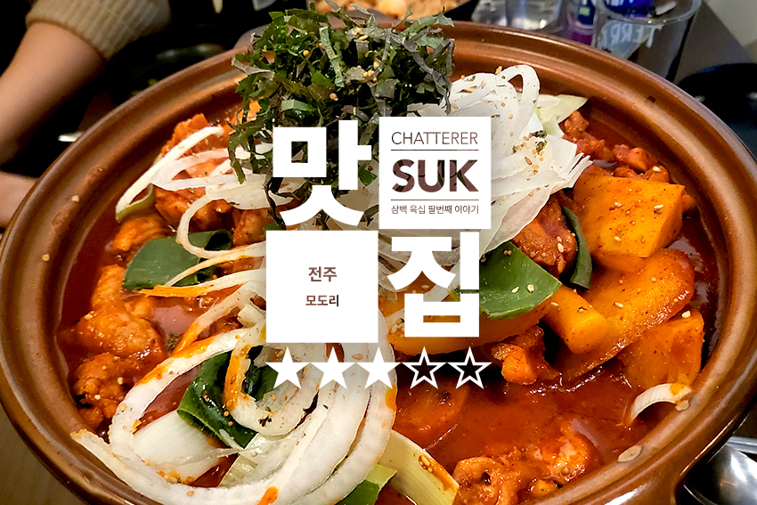 모도리 - 썸네일