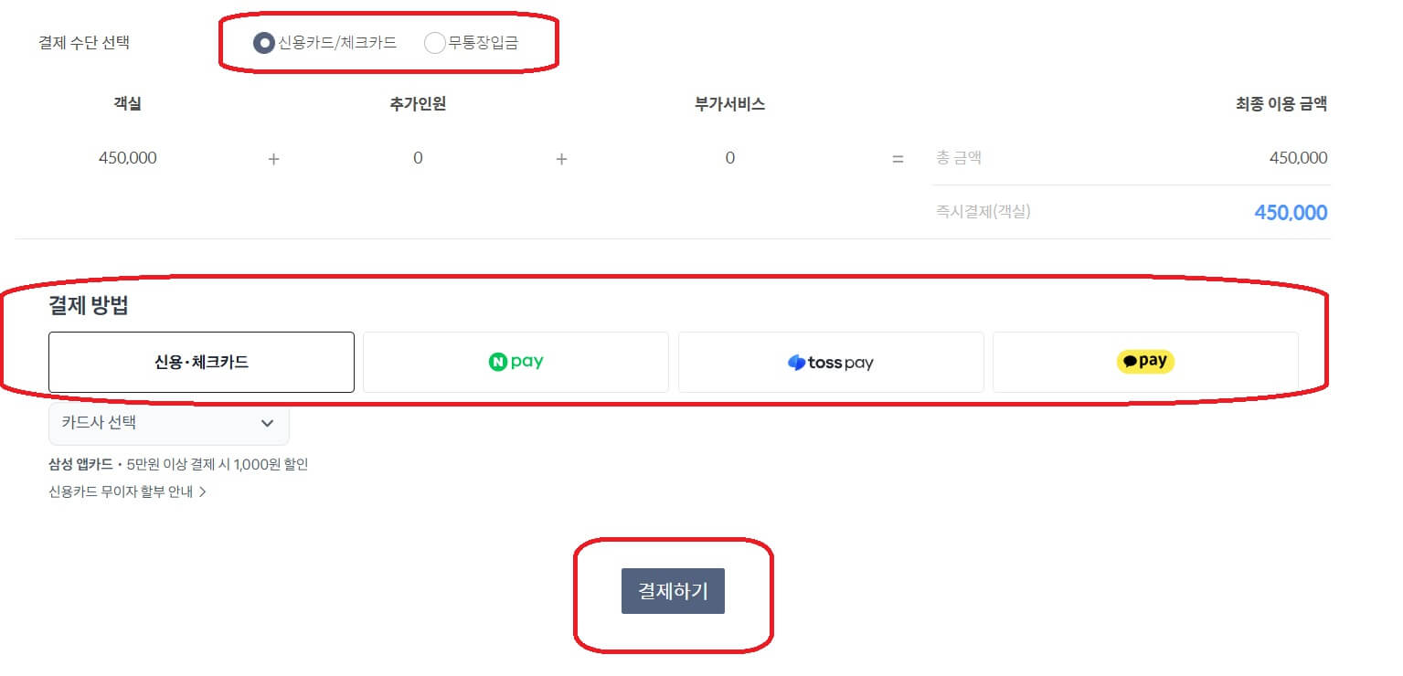 보령 죽도 상화원 숙박 요금 홈페이지