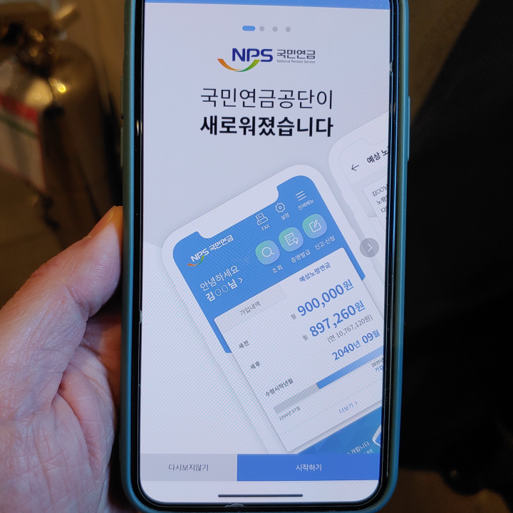 내-곁에-국민연금접속