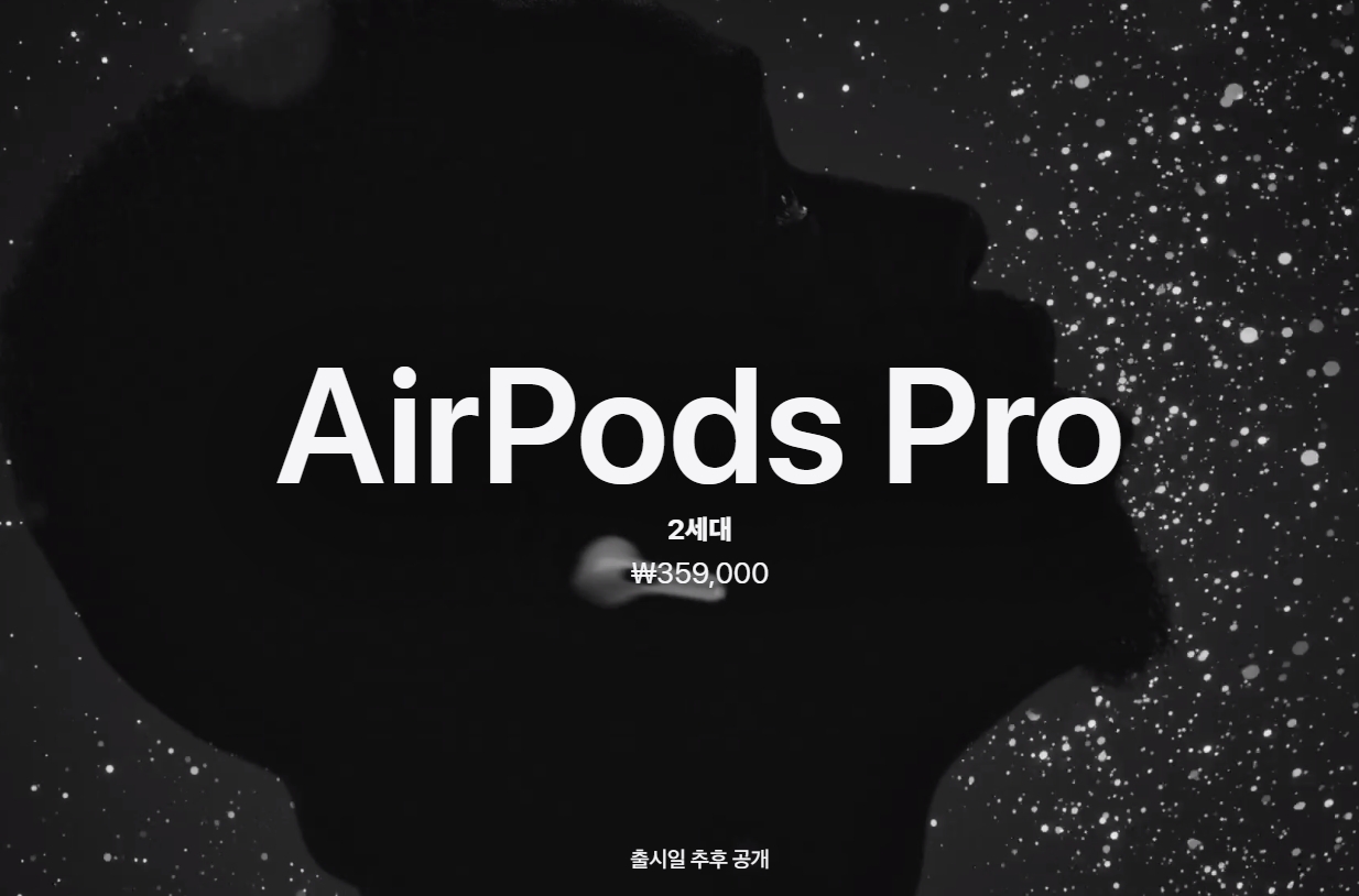 에어팟-프로-2
