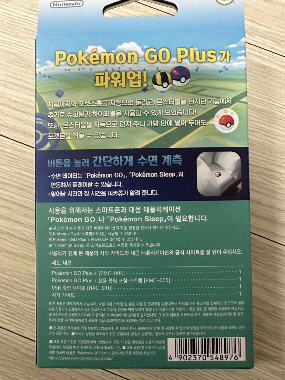 포켓몬고 플러스 + 외관 2