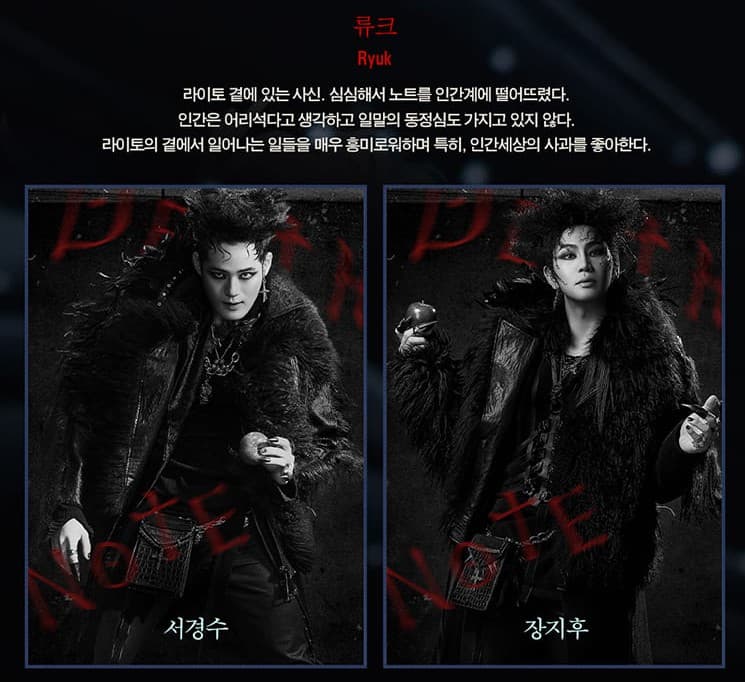 류크 역할 서경수 장지후 사진