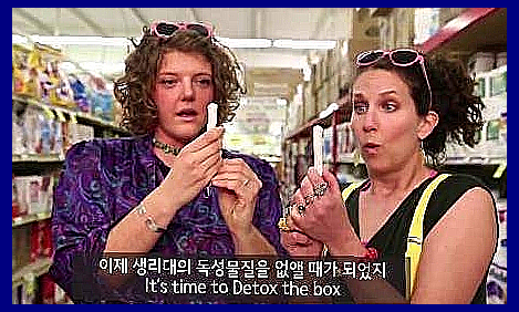 생리대 발암물질 리스트