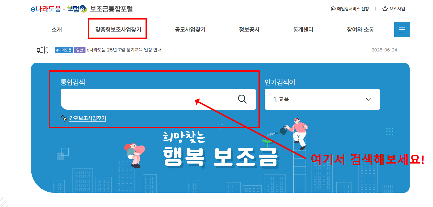 고용지원금 대상 및 신청방법, 720만원 받으러가기