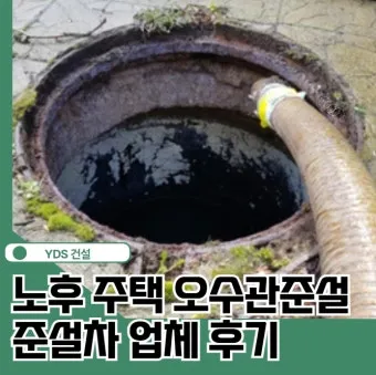 노후 주택 청소 낡은 실리콘 교체와 방충망 수리 조명 교체_19