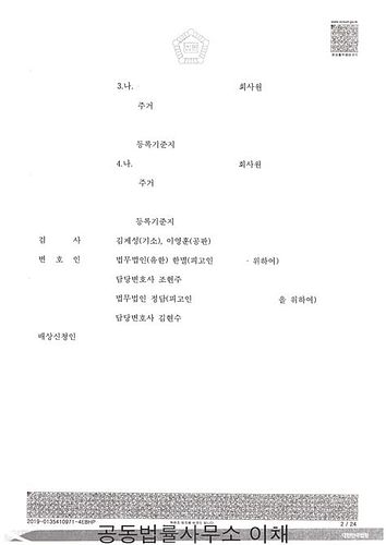 고소 비용