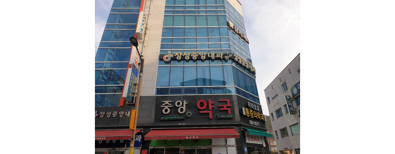 장성군 내과
