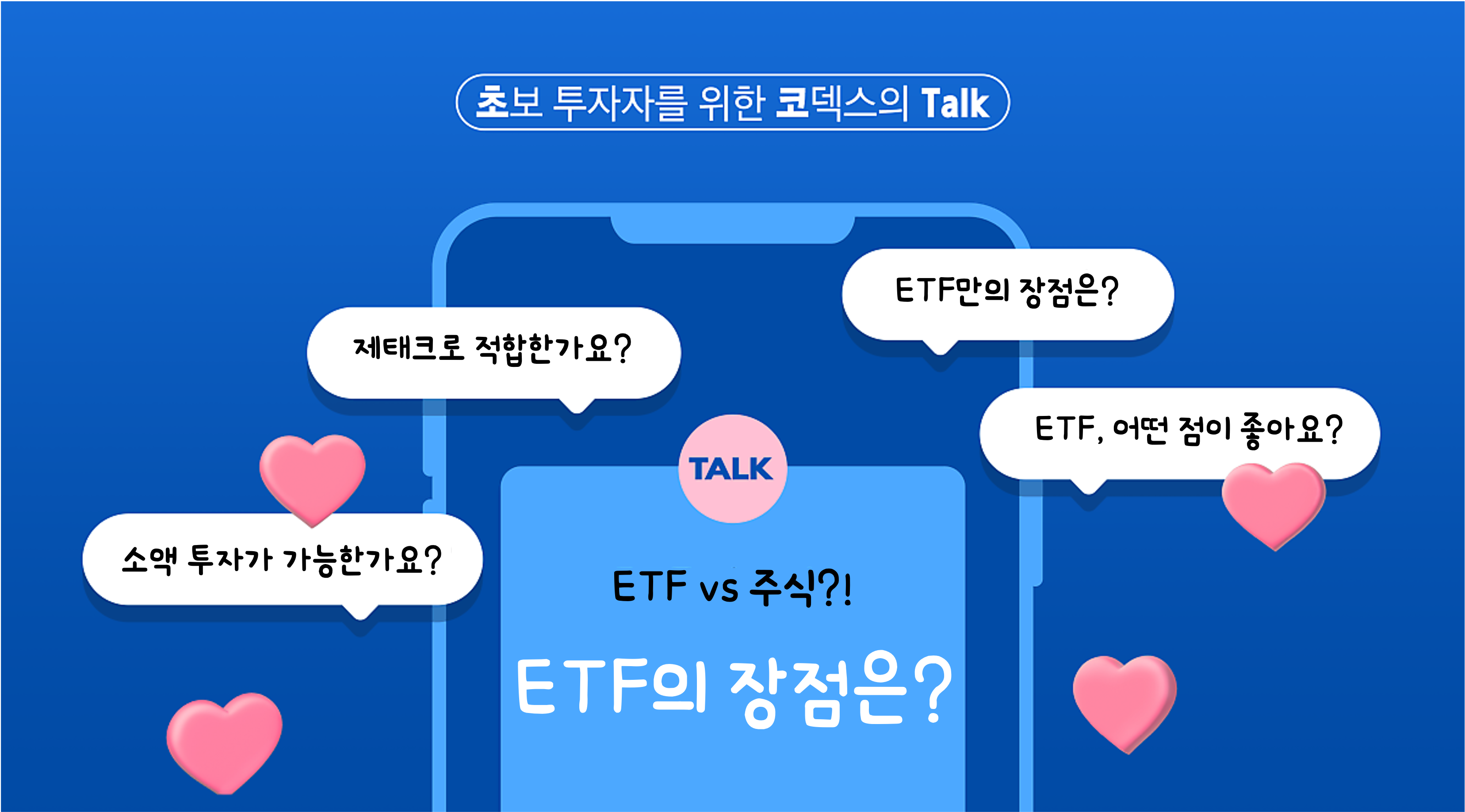 코스닥 etf 추천