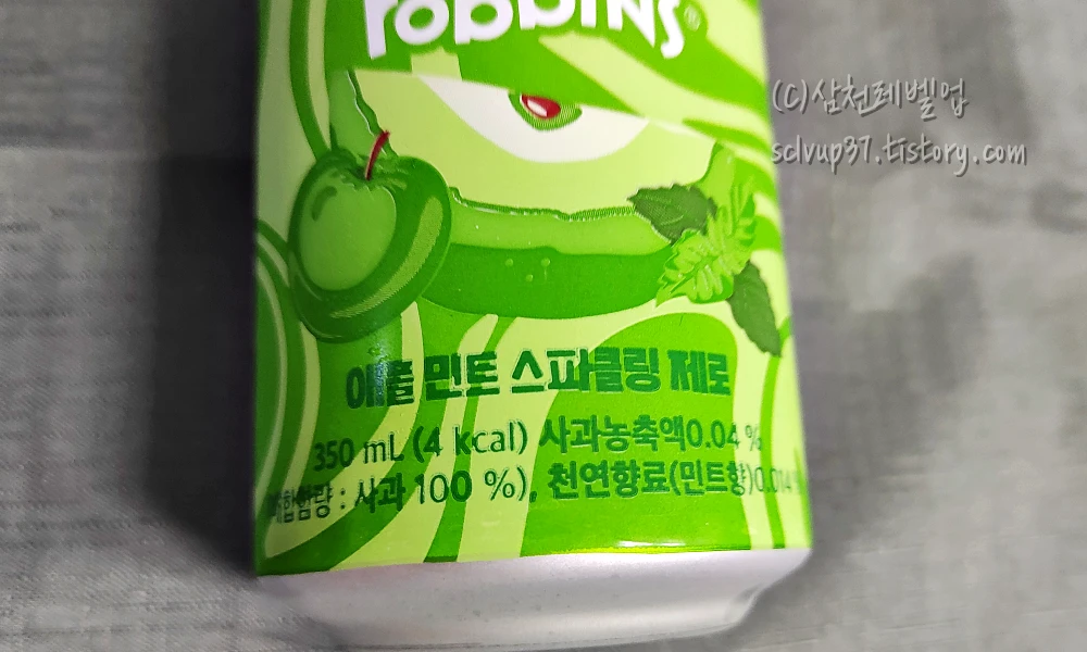 애플민트 주요 성분