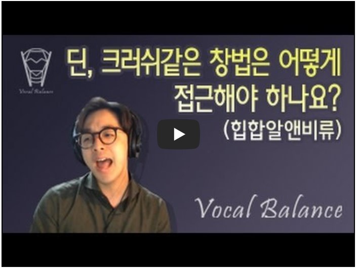 보컬 레슨/트레이닝 유튜버 순위 TOP 10 2