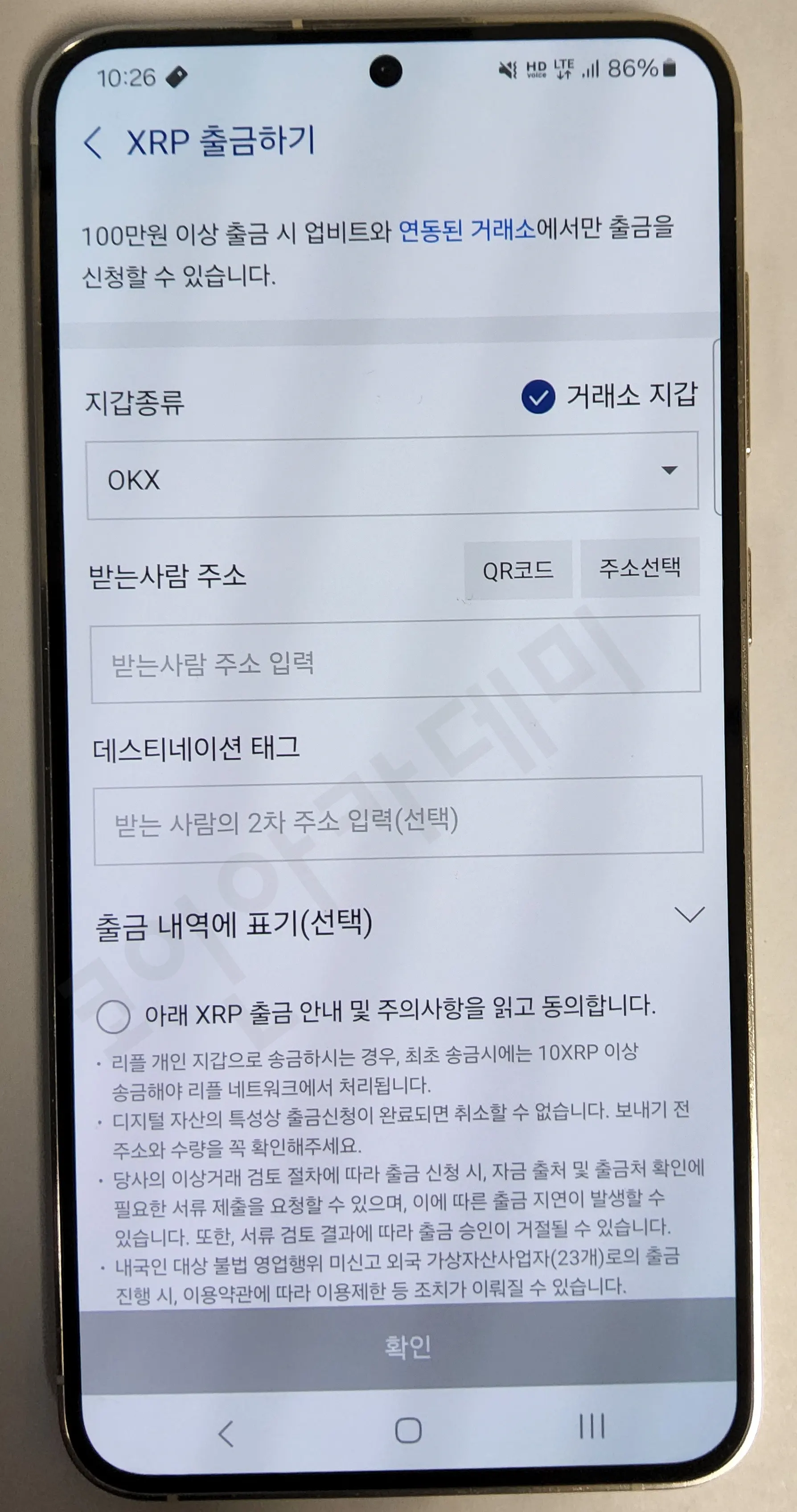 업비트 입금주소 입력