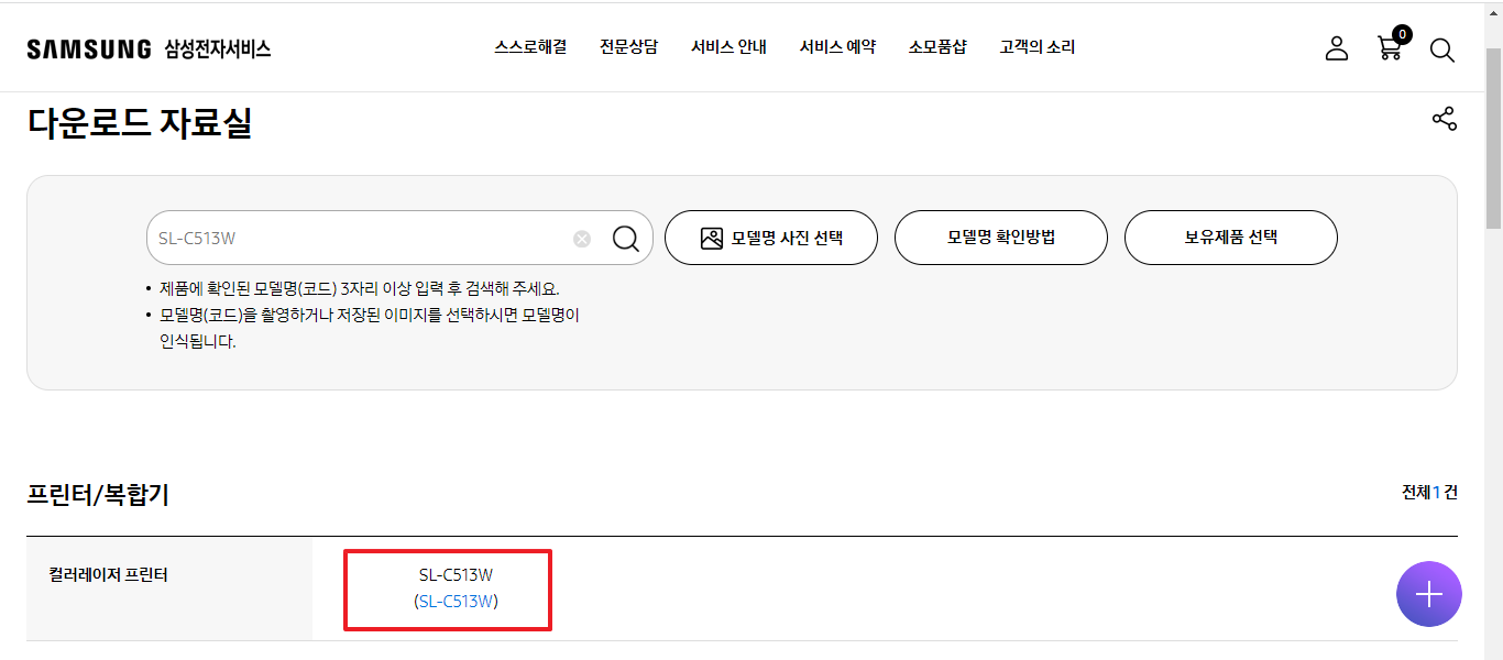 삼성 프린터 드라이버 다운로드