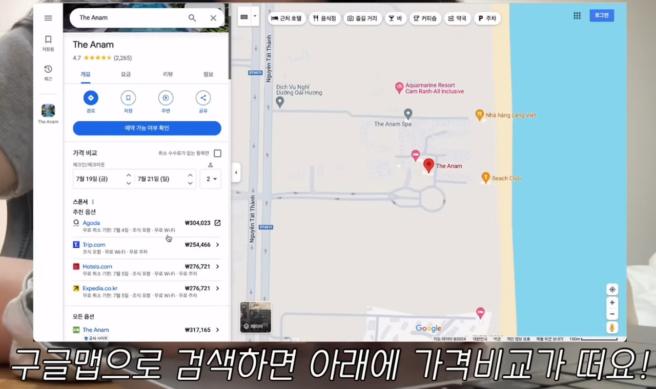 해외여행 아고다 호텔 예약 싸게 하는 방법