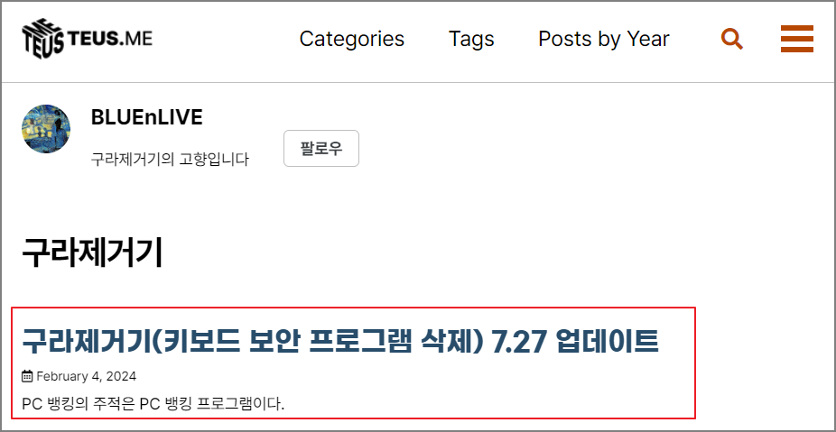 구라제거기 설치하는 방법