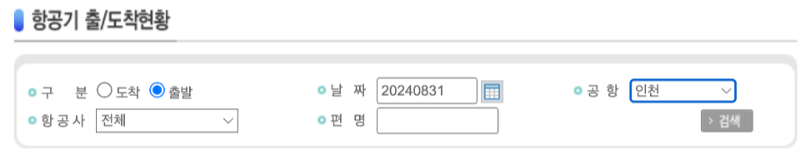 일본-태풍-오사카-도쿄-홋카이도-태풍-산산-영향-항공편-결항-지연-보상-일본-출발-도착-항공기-실시간-확인-태풍-대비-여행-준비물