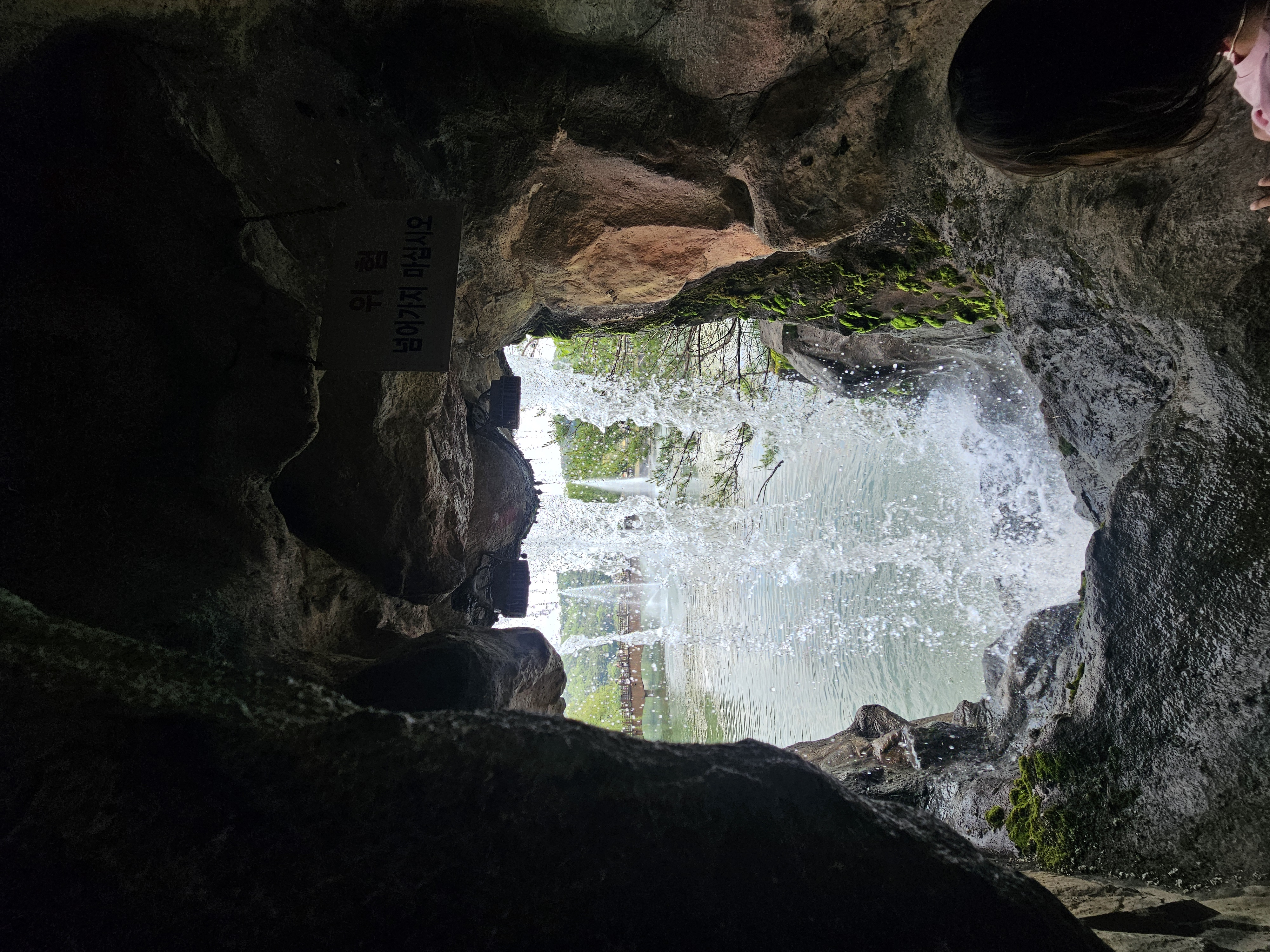 의림지 인공폭포