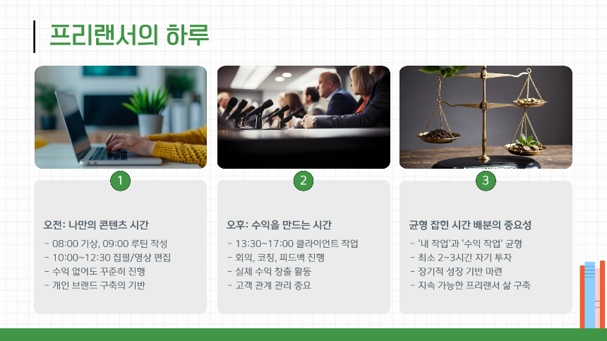 “나 진짜 퇴사했어.” 퇴사 후 1년, 진짜 프리랜서가 된다는 것