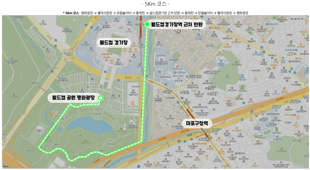 2026 보스턴 영웅 서울 마라톤 _ 5키로 코스 약도