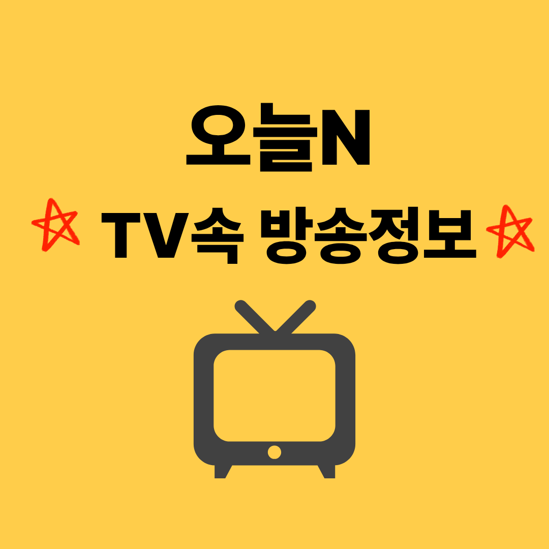 오늘N